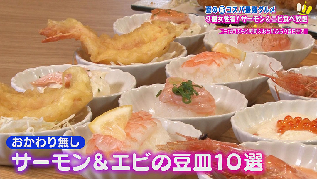 食べ放題!安くておいしい!大満足のお肉・うなぎ・海鮮!夏に食べたいコスパ最強グルメ