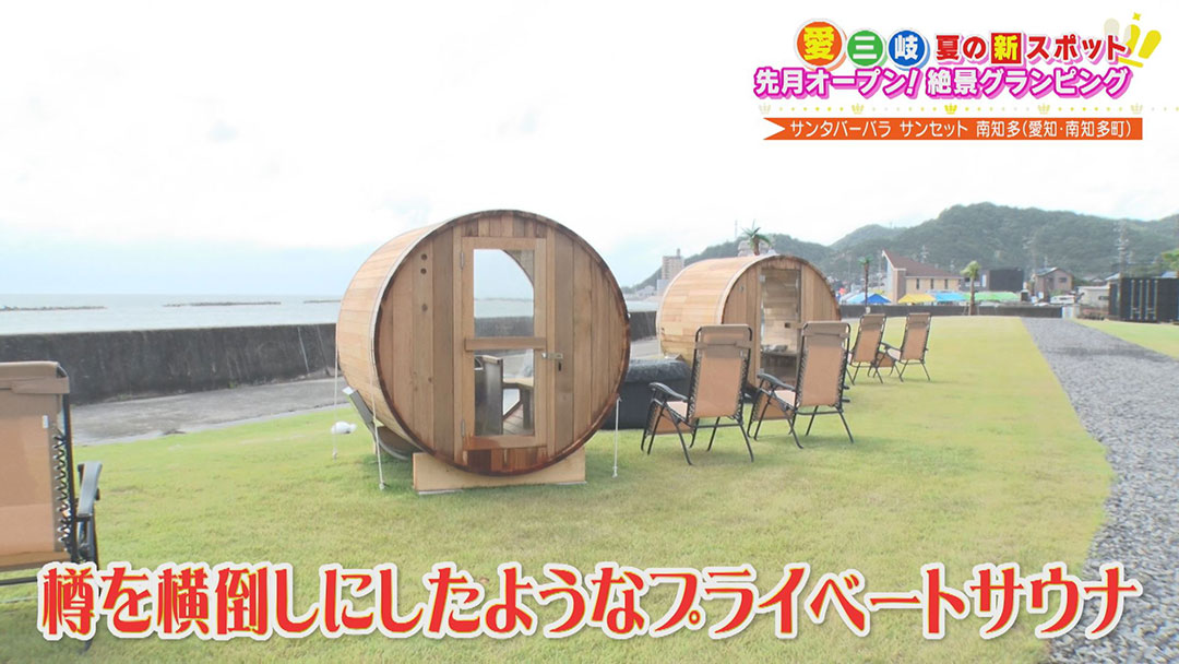 東海エリアで休日に楽しめる、グランピングなど新アクティビティに注目!