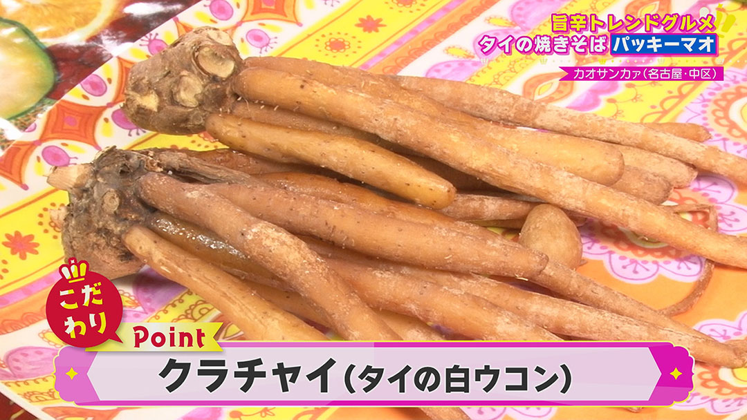 スパイスの旨味と香りがたまらない! 新店&おうちで楽しめる注目の“旨辛トレンドグルメ”