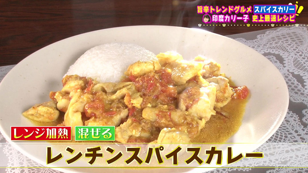 スパイスの旨味と香りがたまらない! 新店&おうちで楽しめる注目の“旨辛トレンドグルメ”