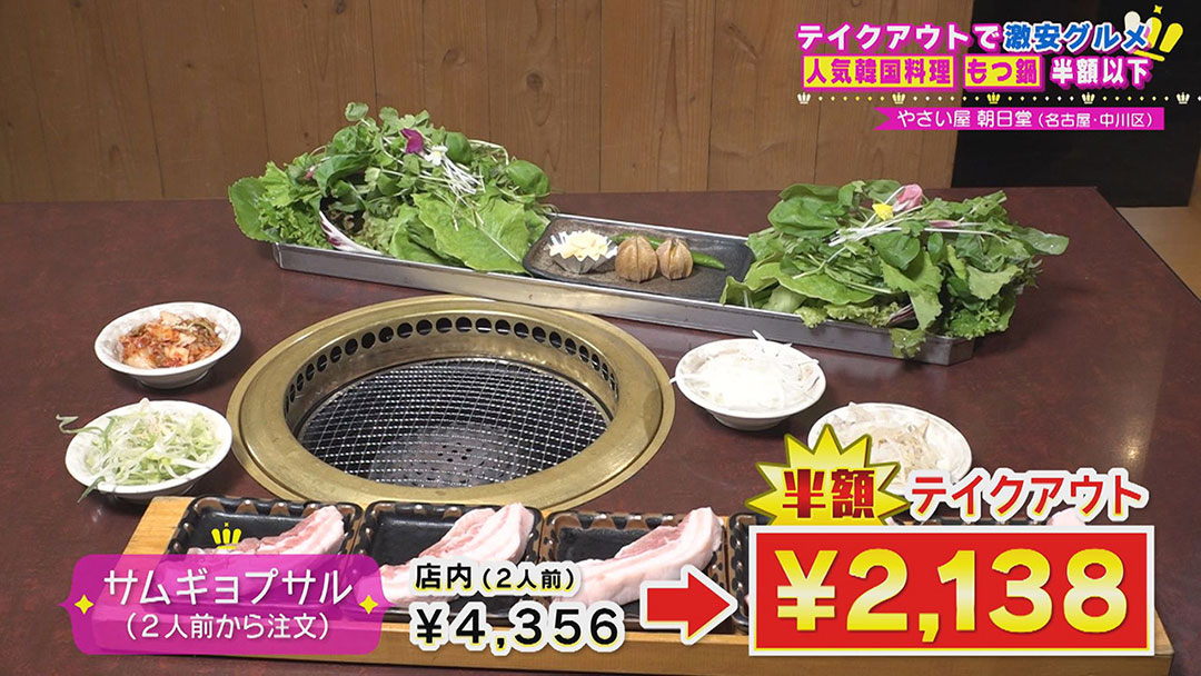半額!爆盛り!おうちで楽しめるテイクアウト限定の超お値打ちグルメ