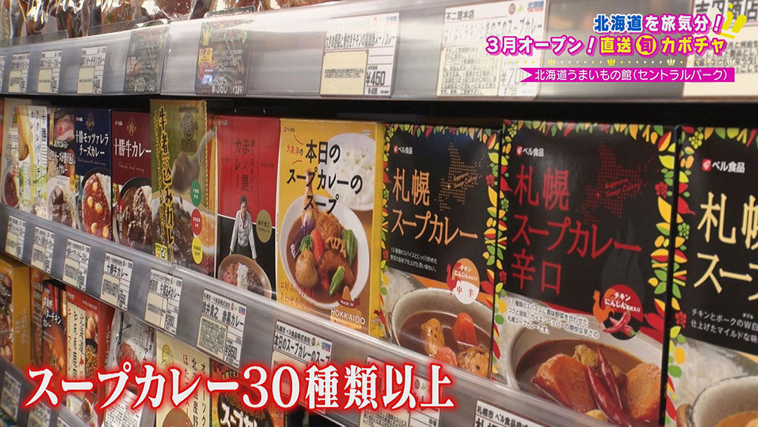 近場で旅行気分が味わえる!定番土産からご当地グルメまで盛りだくさん!厳選された魅力的な商品に出会えるアンテナショップ