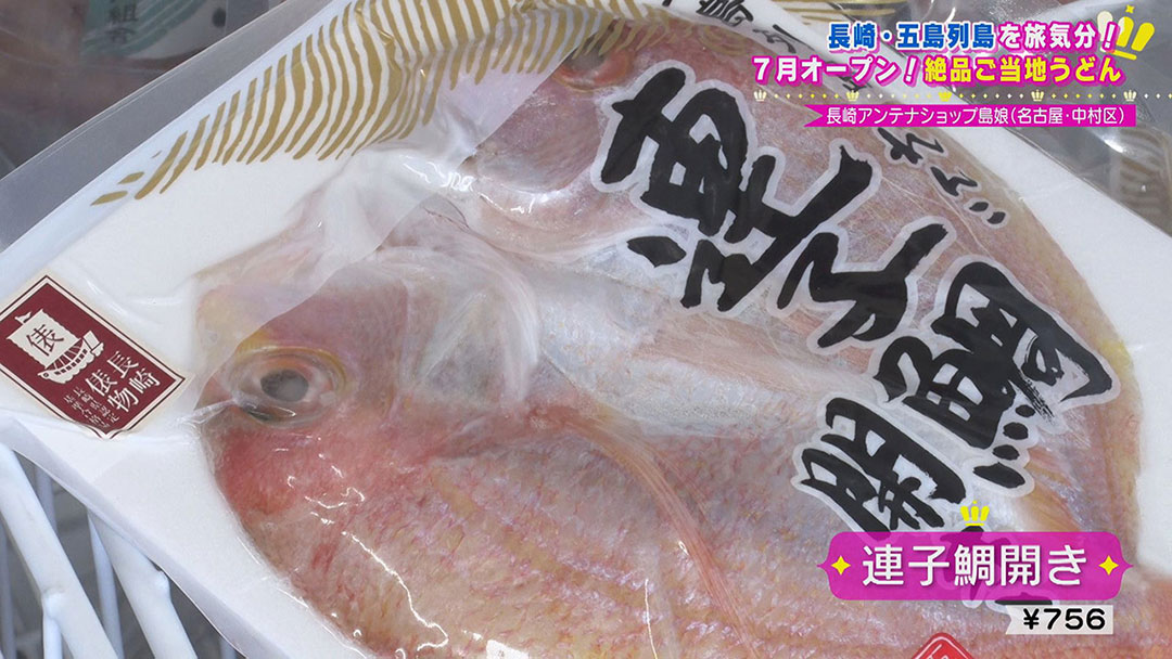 近場で旅行気分が味わえる!定番土産からご当地グルメまで盛りだくさん!厳選された魅力的な商品に出会えるアンテナショップ
