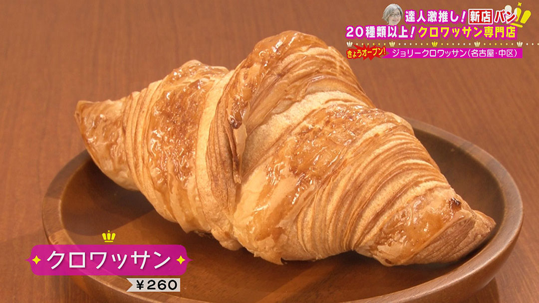 パン達人激推し!続々とオープンする話題の大注目パン屋さん&オススメの激ウマこだわりパン!