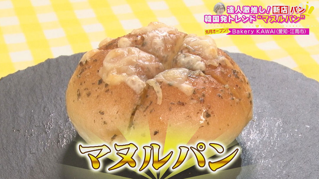 パン達人激推し!続々とオープンする話題の大注目パン屋さん&オススメの激ウマこだわりパン!