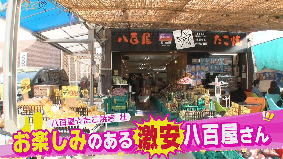 お値打ち商品満載でお楽しみまである激安店!バナナ抱えたい放題の八百屋さん&じゃんけん大会で高級海鮮がもらえる魚屋さん!