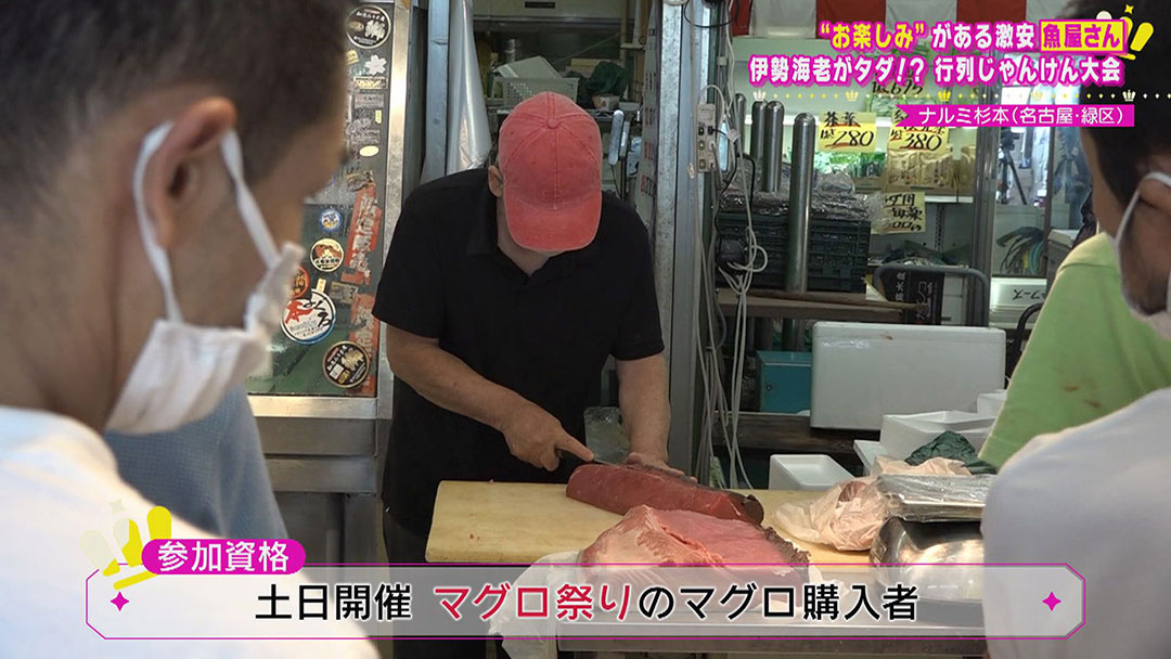 お値打ち商品満載でお楽しみまである激安店!バナナ抱えたい放題の八百屋さん&じゃんけん大会で高級海鮮がもらえる魚屋さん!