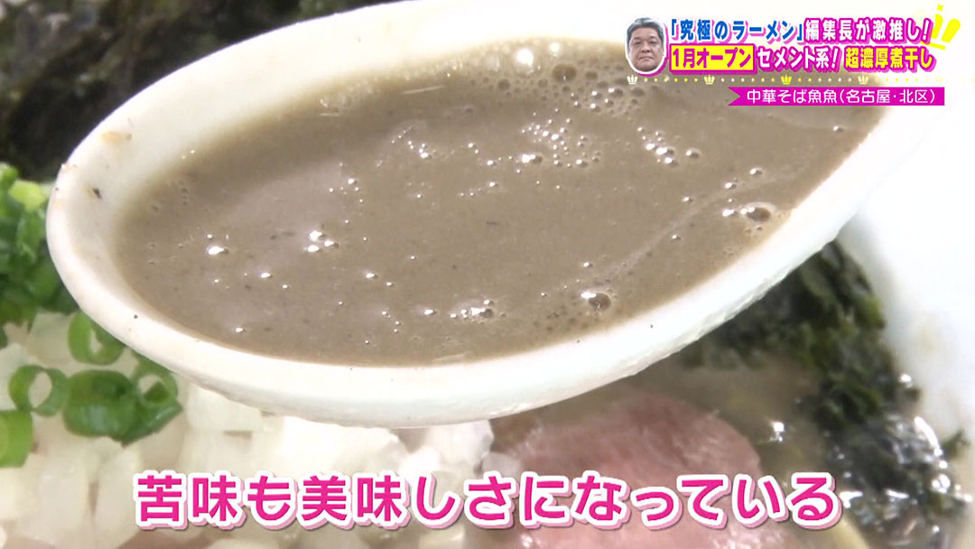 2大ラーメン誌の編集者が激推し!今年新オープンの注目店が作る絶対に食べるべきこだわりの激うまラーメン!