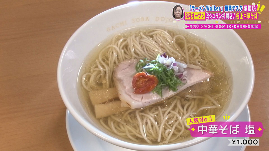 2大ラーメン誌の編集者が激推し!今年新オープンの注目店が作る絶対に食べるべきこだわりの激うまラーメン!