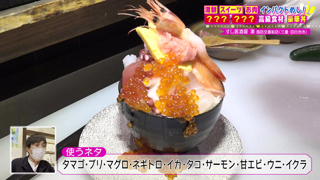 海鮮のせすぎデカ盛り丼!フルーツ使いすぎ巨大パフェ!お肉がはみ出す贅沢丼!見た目に驚く激うま“インパクトめし”!