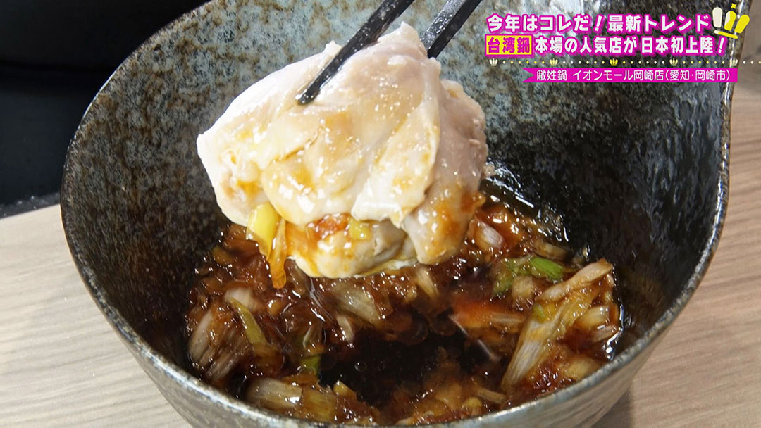 今年はコレがくる!究極のまるごと鍋&日本初上陸!台湾発の超人気一人鍋!鍋を知り尽くした達人が教える“最新トレンド鍋