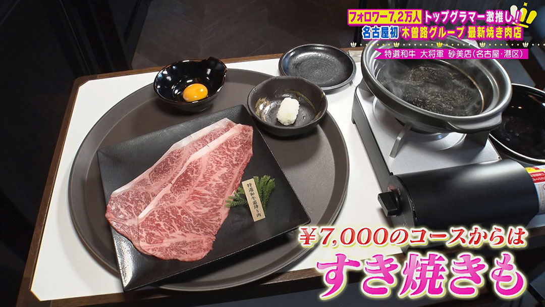 スペアリブ食べ放題&馬肉を使ったうまんばーぐ!名古屋の肉を知り尽くす超人気インスタグラマー激推し!最新の絶品“肉グルメ”!