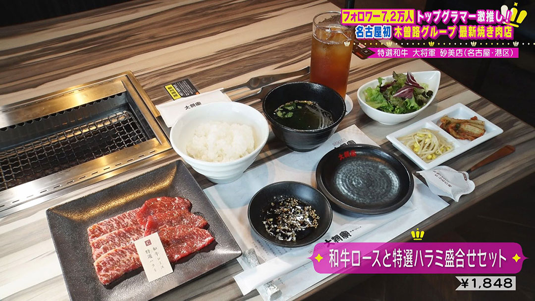スペアリブ食べ放題&馬肉を使ったうまんばーぐ!名古屋の肉を知り尽くす超人気インスタグラマー激推し!最新の絶品“肉グルメ”!