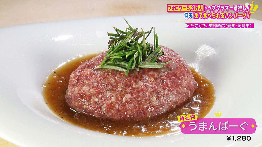 スペアリブ食べ放題&馬肉を使ったうまんばーぐ!名古屋の肉を知り尽くす超人気インスタグラマー激推し!最新の絶品“肉グルメ”!