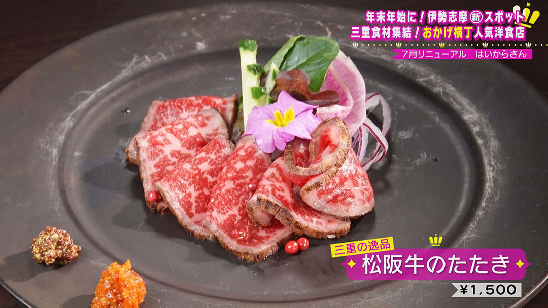 おかげ横丁の最新グルメ&冬の絶品海の幸を満喫できるグランピング!年末年始に行きたい“三重・伊勢志摩”のオススメ新スポット!