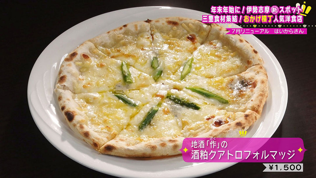 おかげ横丁の最新グルメ&冬の絶品海の幸を満喫できるグランピング!年末年始に行きたい“三重・伊勢志摩”のオススメ新スポット!