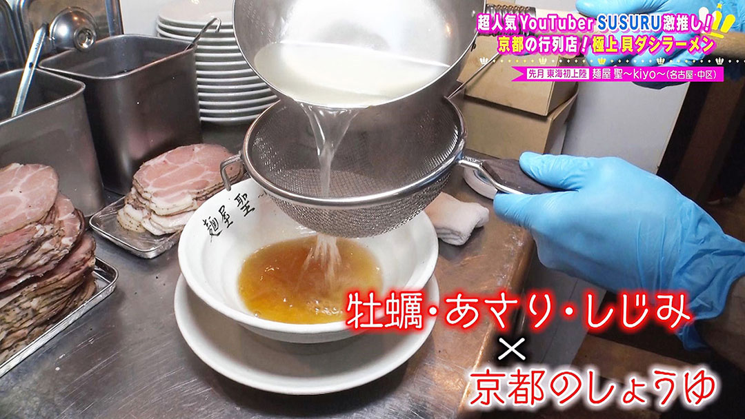 今年のトレンドはネオクラシック!? 超人気ラーメンYouTuber激推し!今年食べるべき絶品大注目ラーメン!