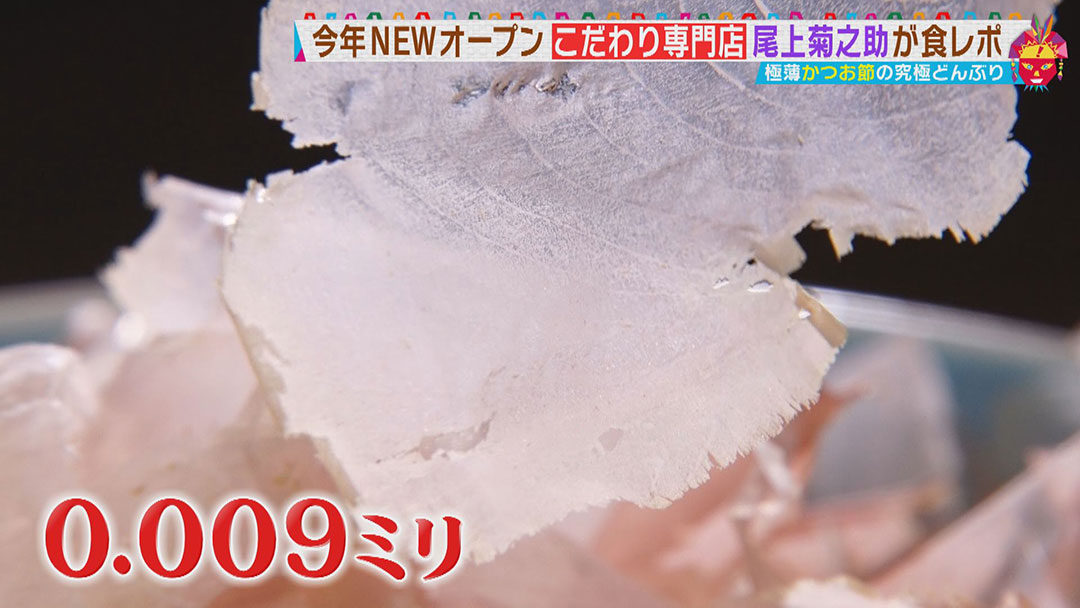 唯一無二のふわっもちっ絶品どらやき&賞味期限10分の超本格ボロネーゼ&究極の薄さと口どけのかつお節! こだわり満載の新オープン専門店!