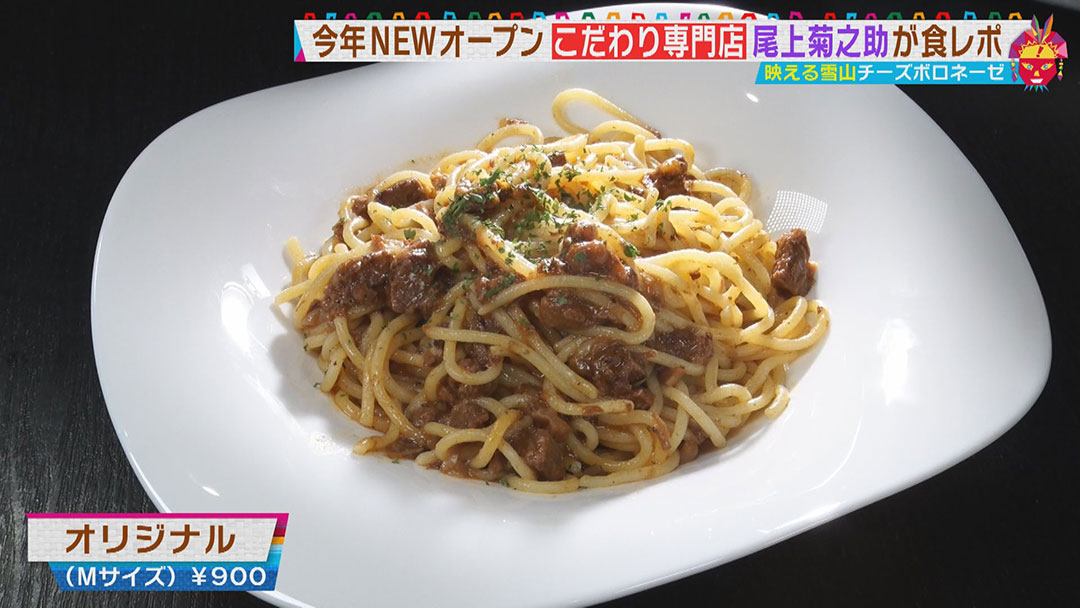 唯一無二のふわっもちっ絶品どらやき&賞味期限10分の超本格ボロネーゼ&究極の薄さと口どけのかつお節! こだわり満載の新オープン専門店!