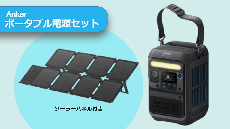 Ankerポータブル電源
