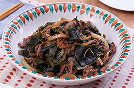 牛肉とわかめの炒めもの