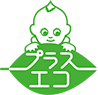 プラスエコ