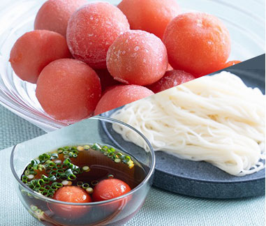冷凍ミニトマト／冷凍ミニトマトのつゆとそうめん