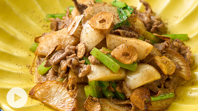 かぶと牛肉のにんにくしょうゆ炒め
