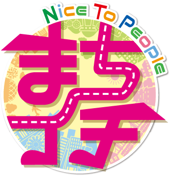 地域密着型情報番組　まちイチ nice to people