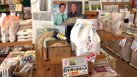 米のだや八幡店