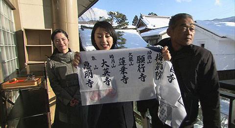 皓月山 大英寺