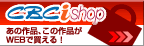 CBC i shop