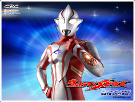 Hicbc Com ウルトラマンメビウス お楽しみコーナー