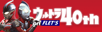 ウルトラ４０ｔｈ