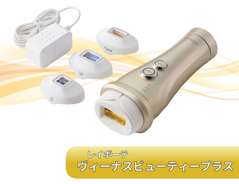 レイボーテヴィーナス ビューティープラス