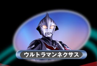 ウルトラマンネクサス