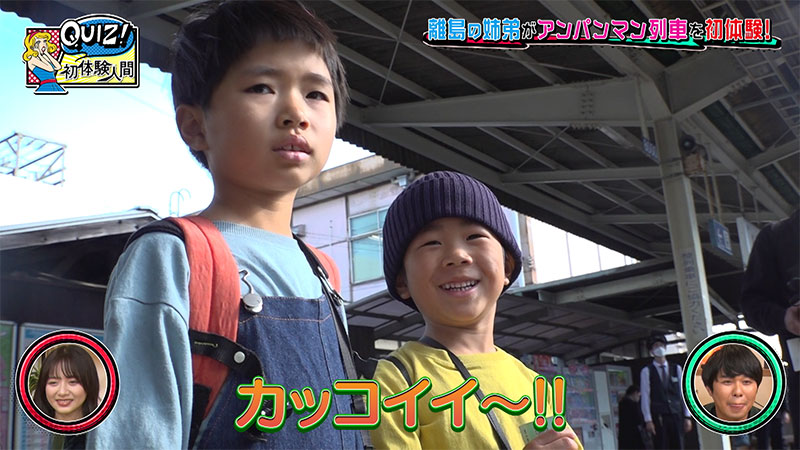 ＱＵＩＺ！初体験人間