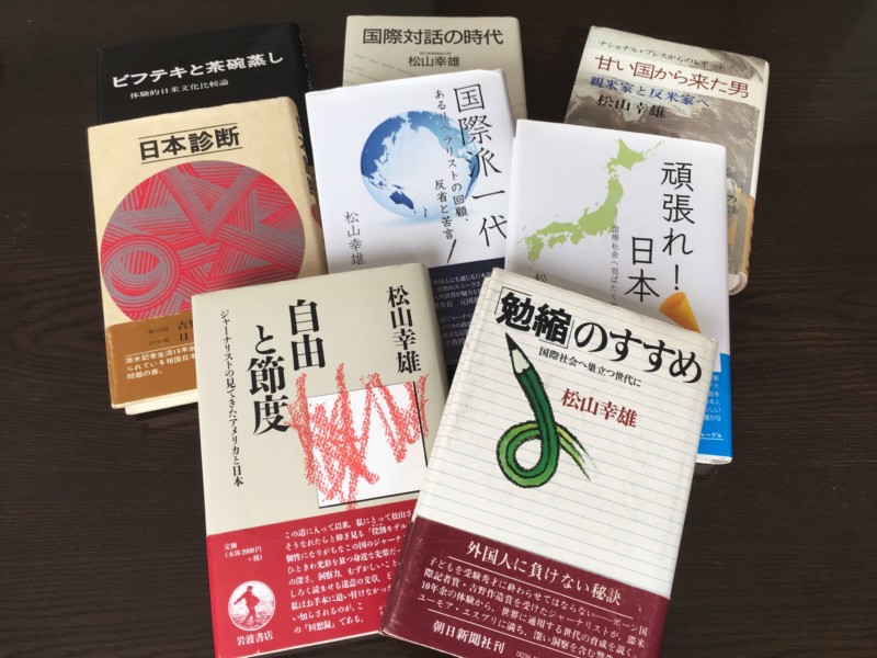 筆者撮影:松山幸雄さん著書