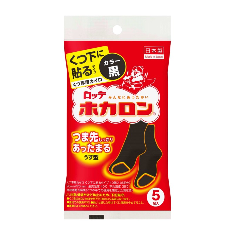 「くつ下用ホカロン」提供:株式会社ロッテ