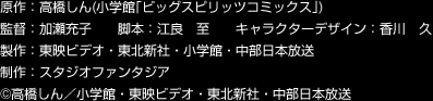 最終兵器彼女 OVA放送予定(CBCローカル)