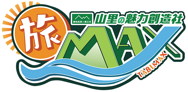 旅MAX～山里の魅力創造社