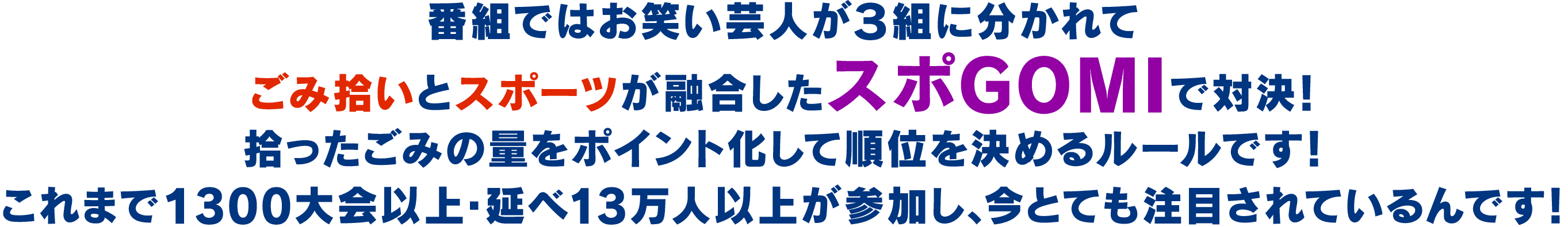 見どころテキスト