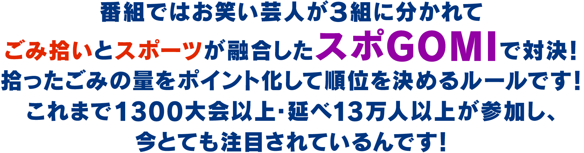 見どころテキストsp