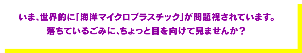 SDGsについて