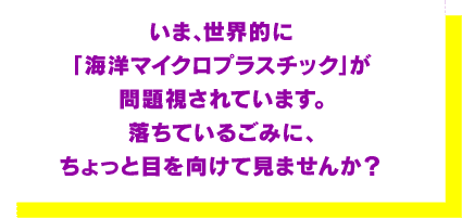 SDGsについてsp