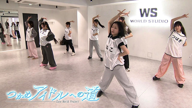 つかめ、アイドルへの道 ～Cute World Project～