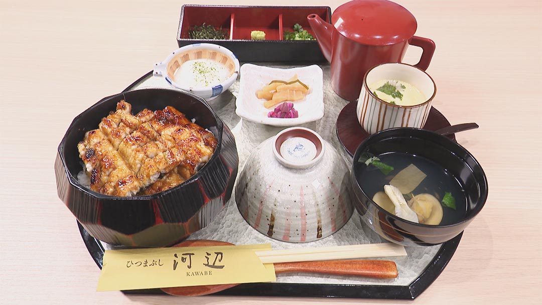 ひつまぶし 河辺