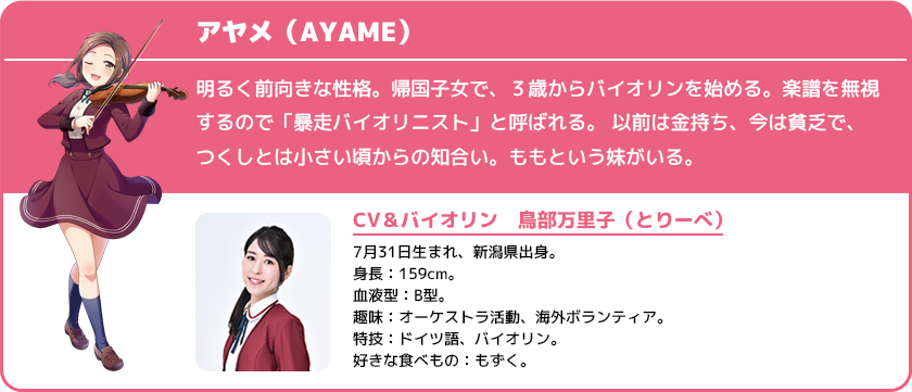 アヤメ（AYAME）