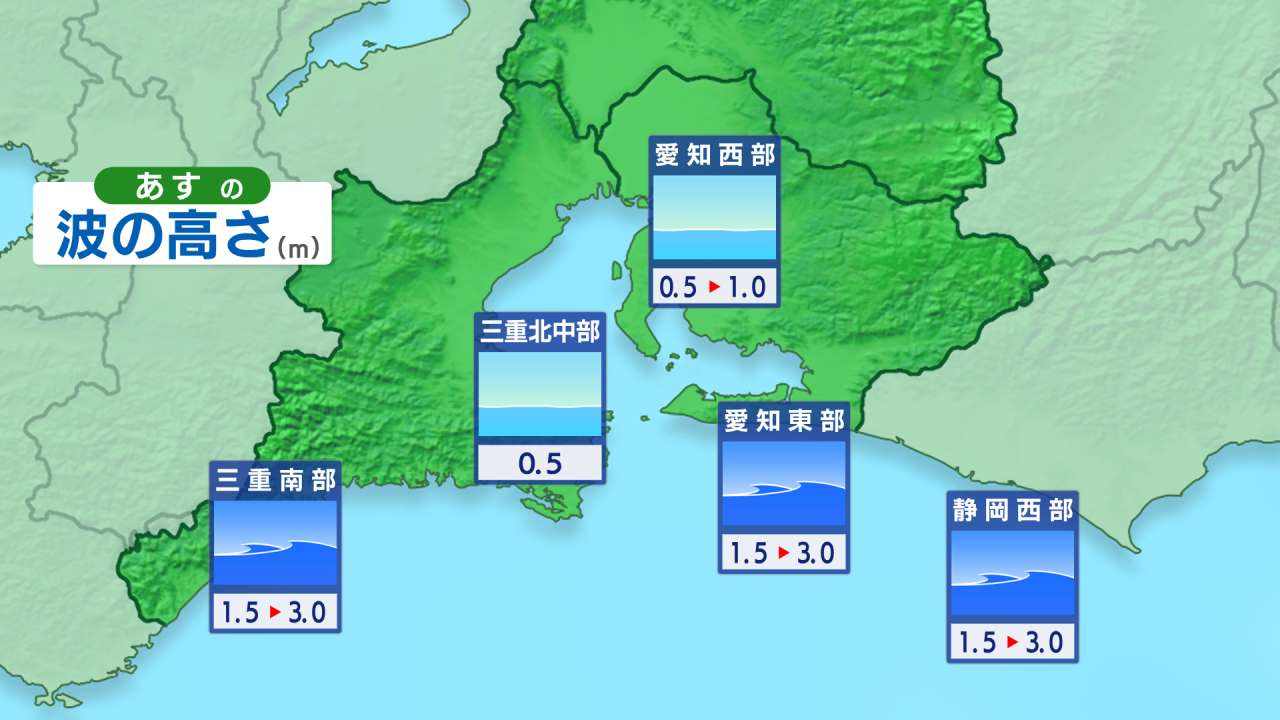 ［東海地方］明日の海予報