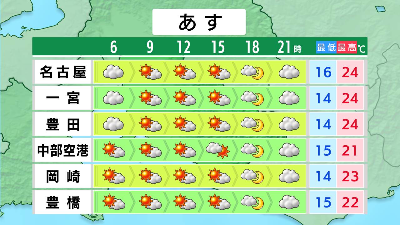 ［愛知県］ピンポイント